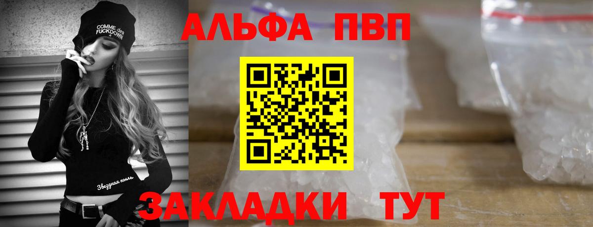 Alpha PVP мука  Alfa_PVP VHQ  Сунжа  Вход с VPN 