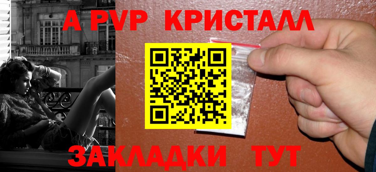 Alfa_PVP крисы CK Сунжа
