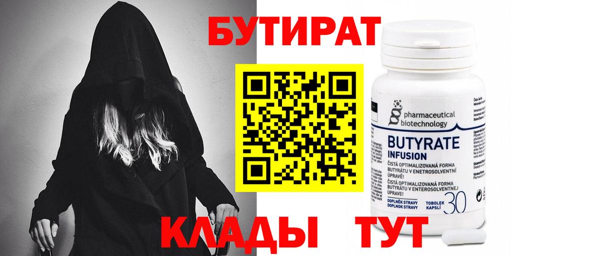 Сунжа  Бутират GHB  Вход с VPN 