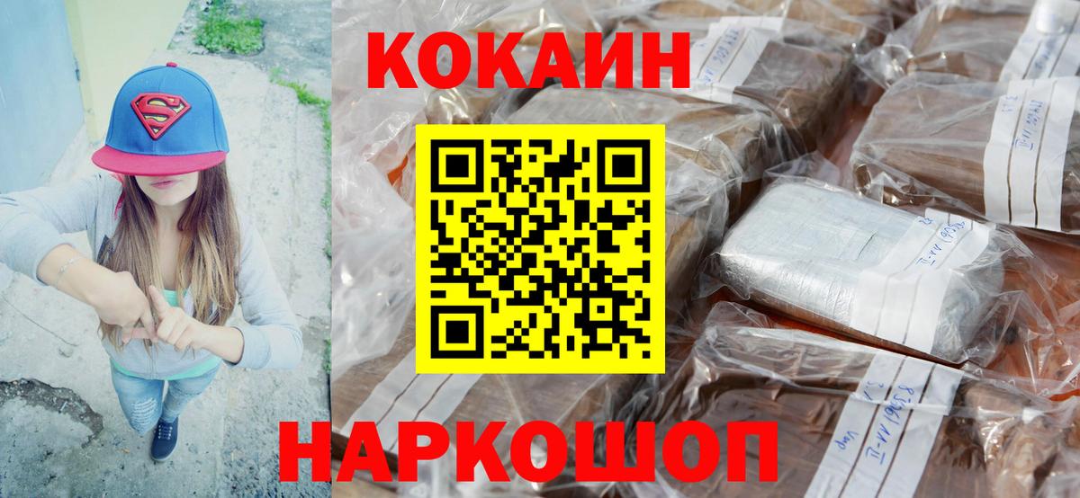 сколько стоит  Вход с VPN  КОКАИН  Cocaine Колумбийский  Сунжа  COCAIN Columbia 