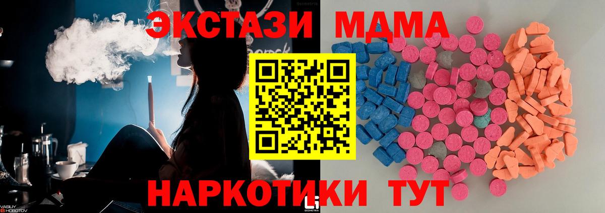 Экстази mix  Вход с VPN  хочу   ЭКСТАЗИ таблы  Сунжа  ЭКСТАЗИ 