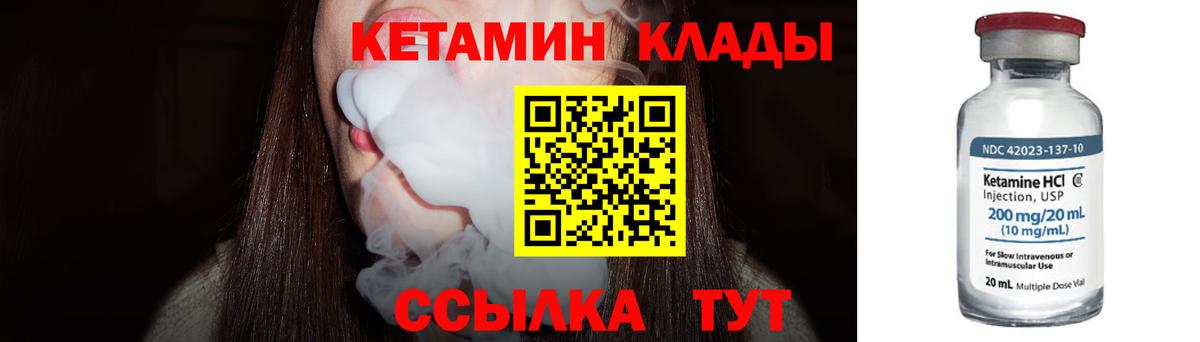 КЕТАМИН VHQ  Вход с VPN  Сунжа  КЕТАМИН ketamine 