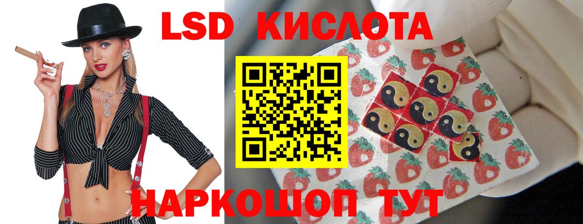 Сунжа  LSD-25 экстази ecstasy  ЛСД экстази  Вход с VPN  LSD-25 экстази кислота 