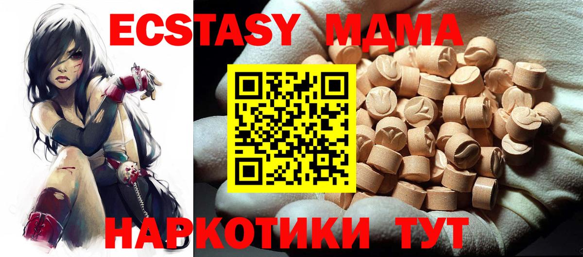 МДМА Molly Сунжа