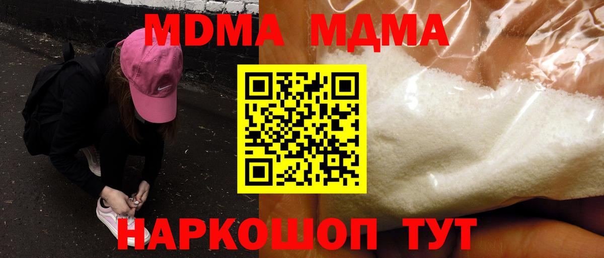 MDMA кристаллы  MDMA VHQ  Сунжа  МДМА  Вход с VPN 