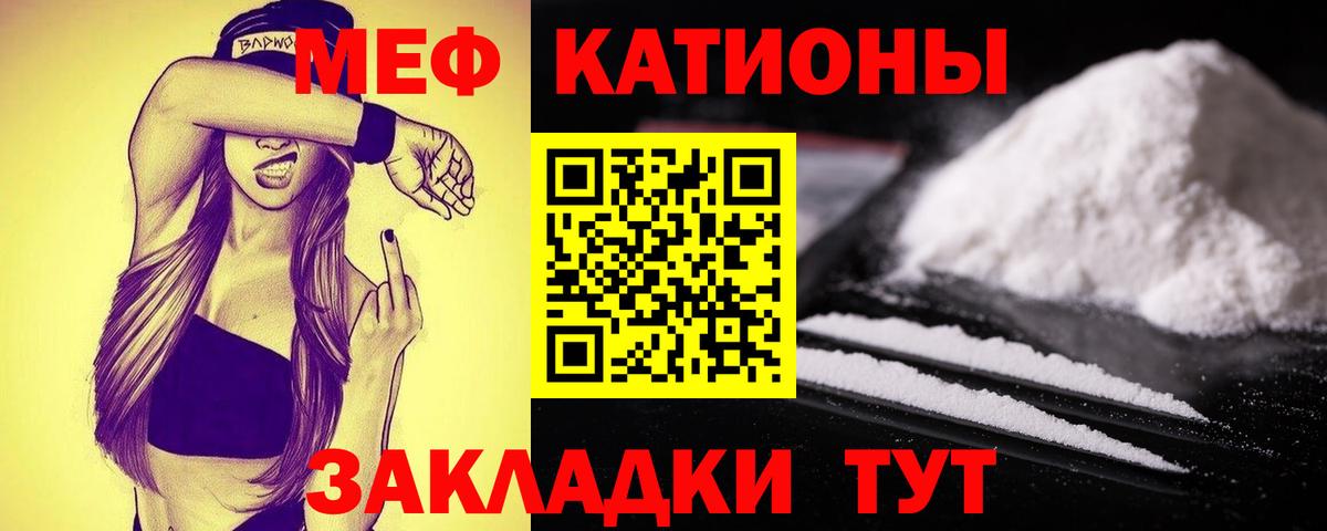 МЯУ-МЯУ  Меф кристаллы  МЕФ  Сунжа  Вход с VPN 