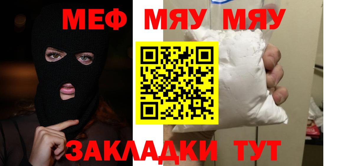 МЕФ мука Сунжа