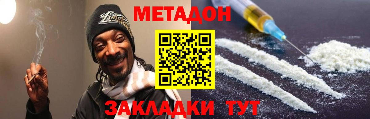 Метадон мёд Сунжа