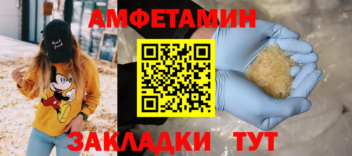 МЕТАМФЕТАМИН пудра Сунжа